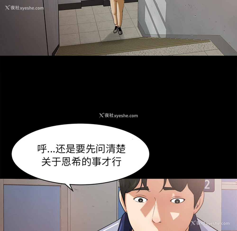 27P - 补习班绯闻