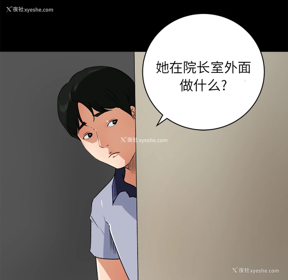32P - 补习班绯闻