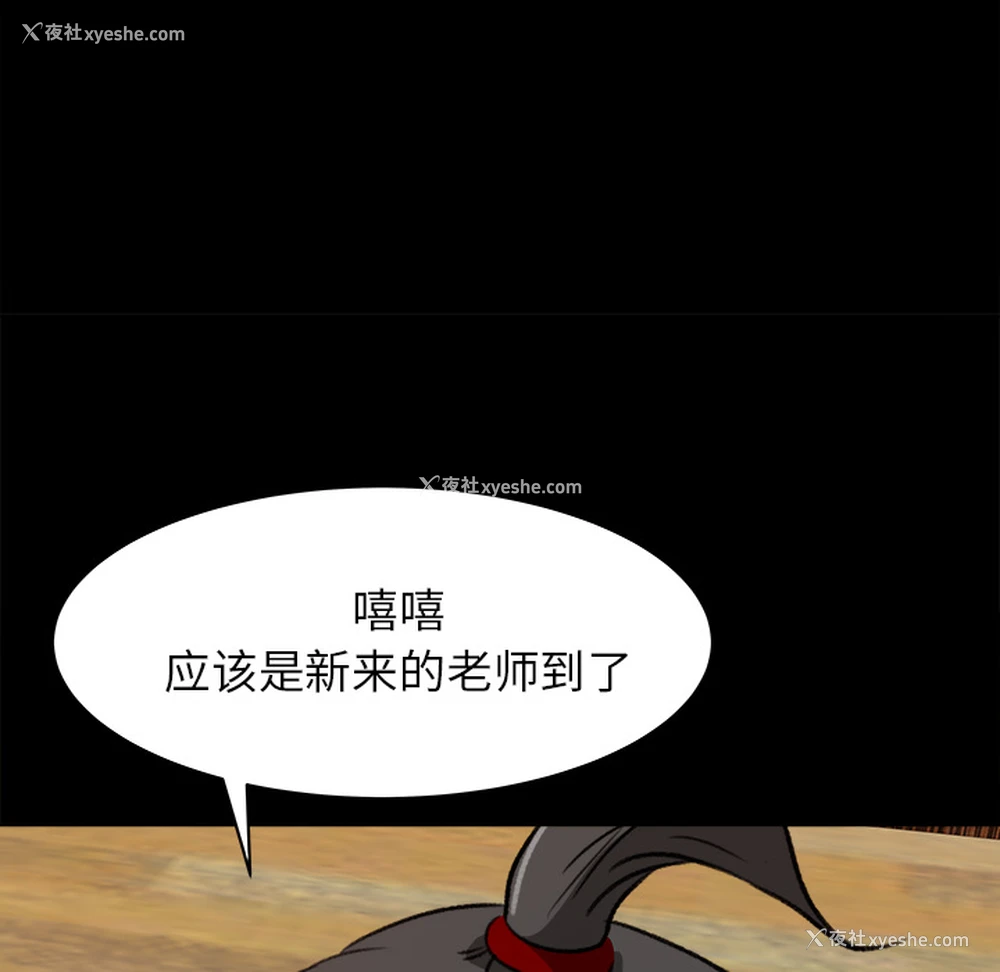 36P - 补习班绯闻