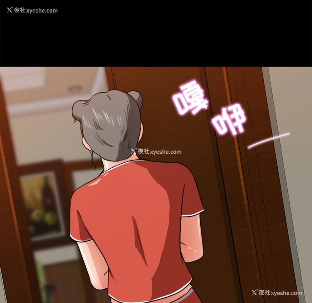 38P - 补习班绯闻
