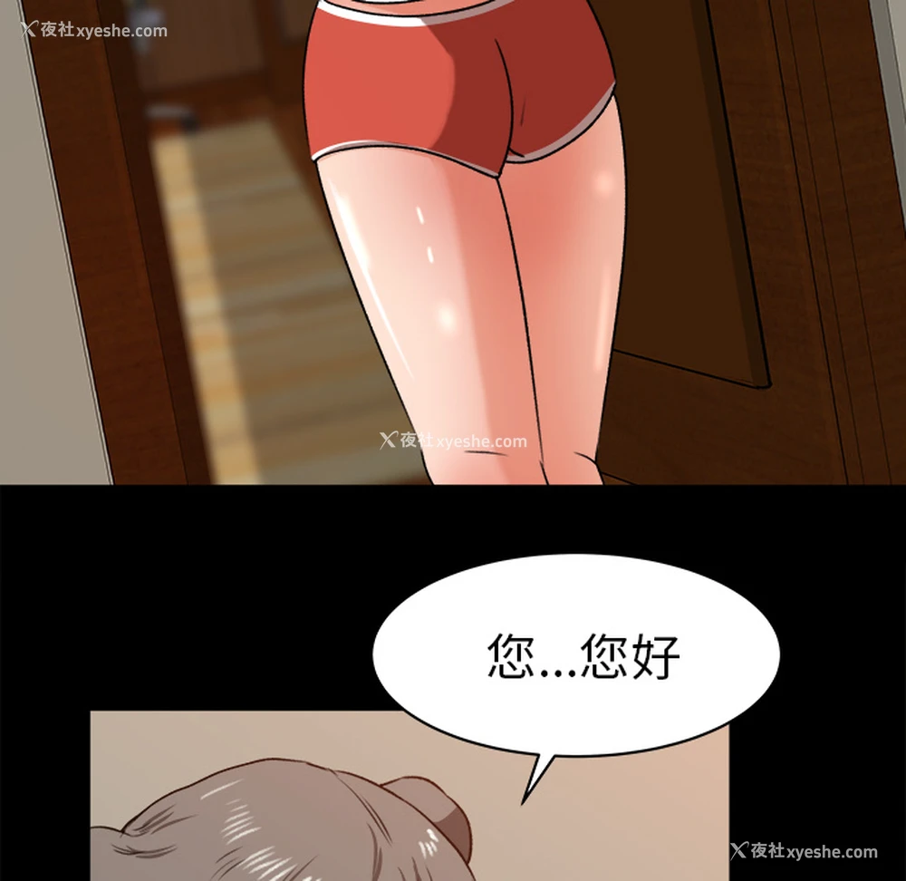 39P - 补习班绯闻