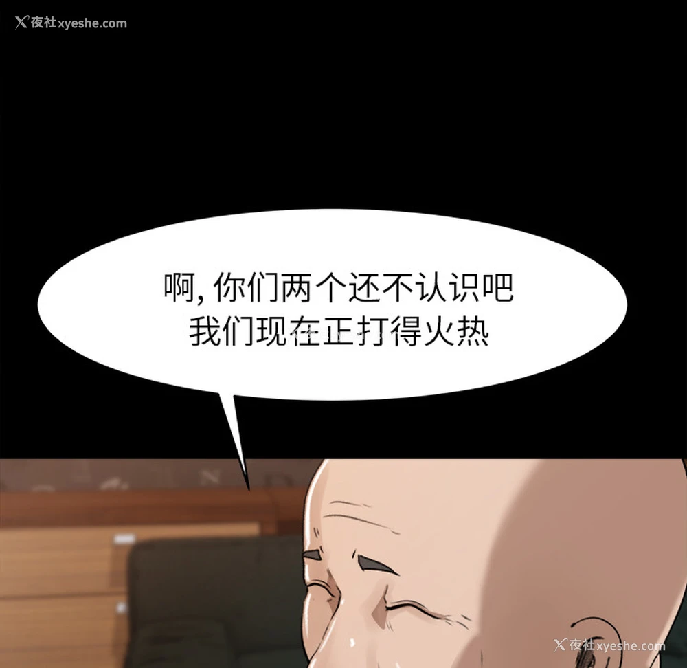 46P - 补习班绯闻