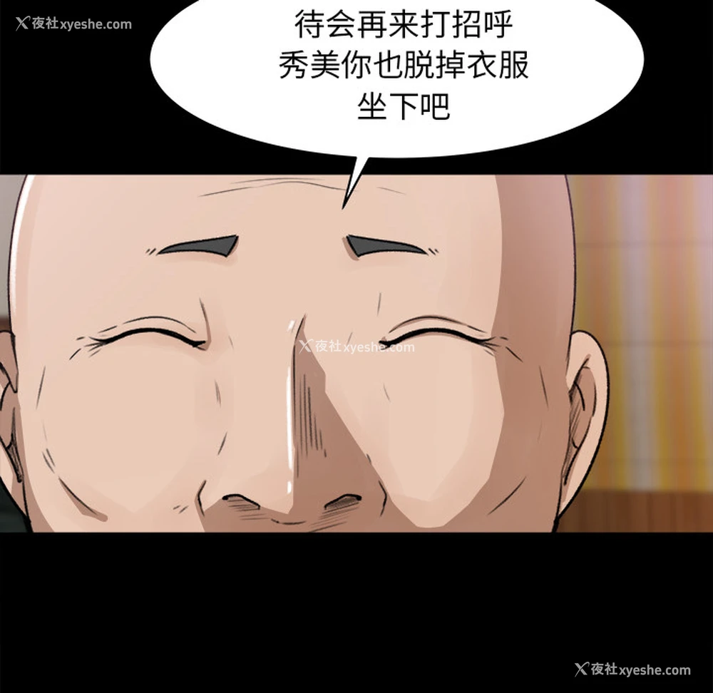 48P - 补习班绯闻