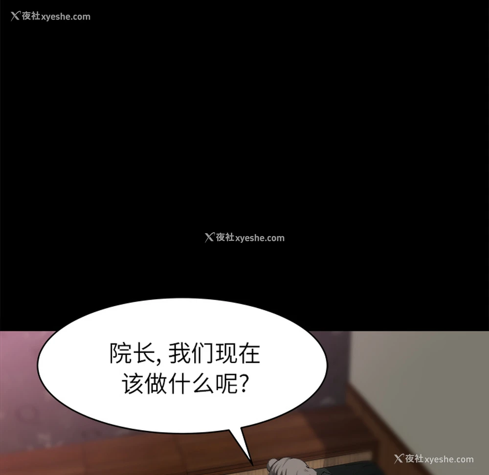51P - 补习班绯闻