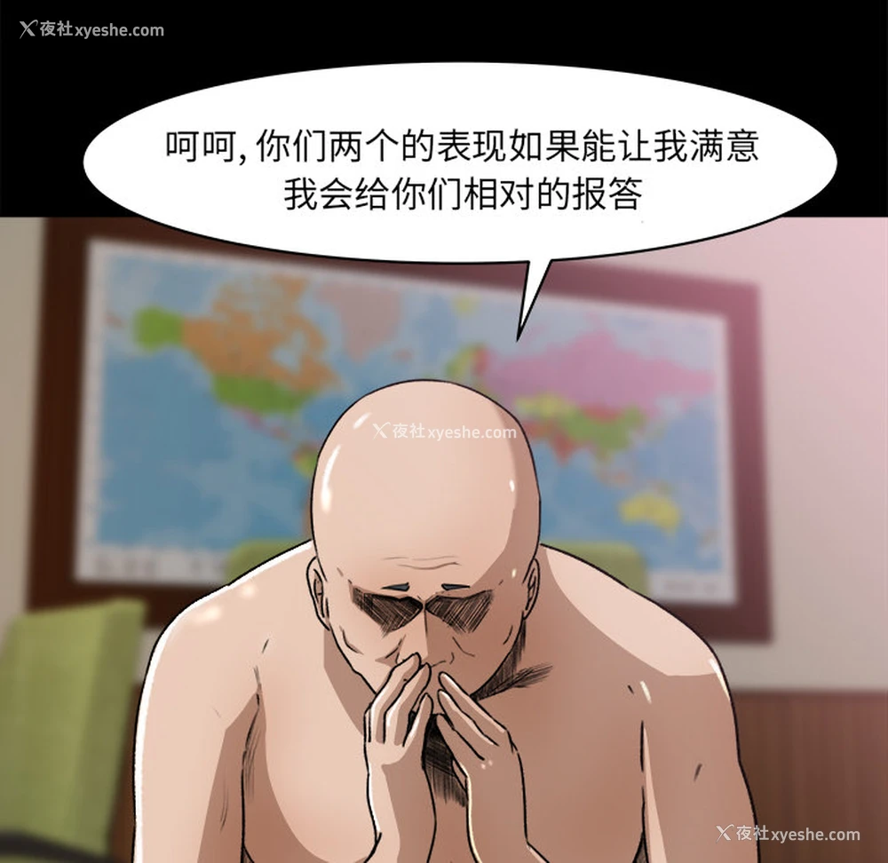 55P - 补习班绯闻
