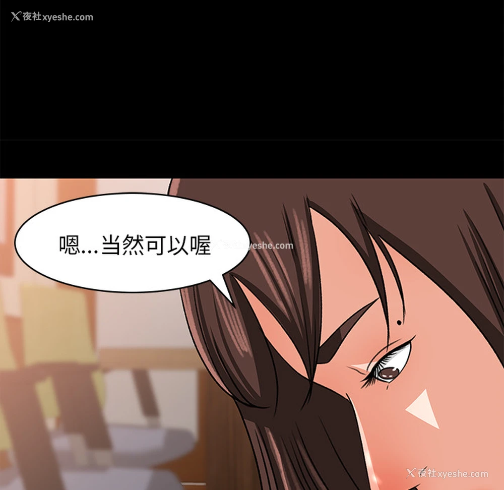 7P - 补习班绯闻