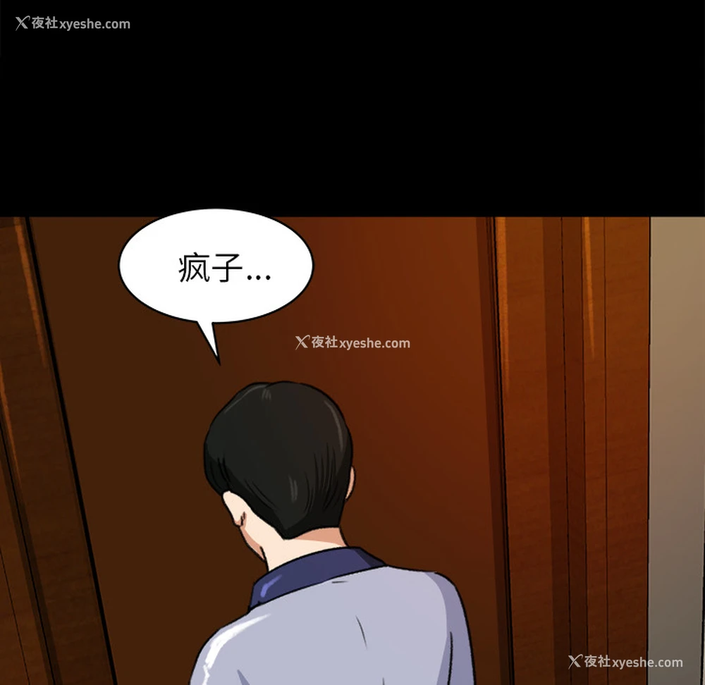 72P - 补习班绯闻