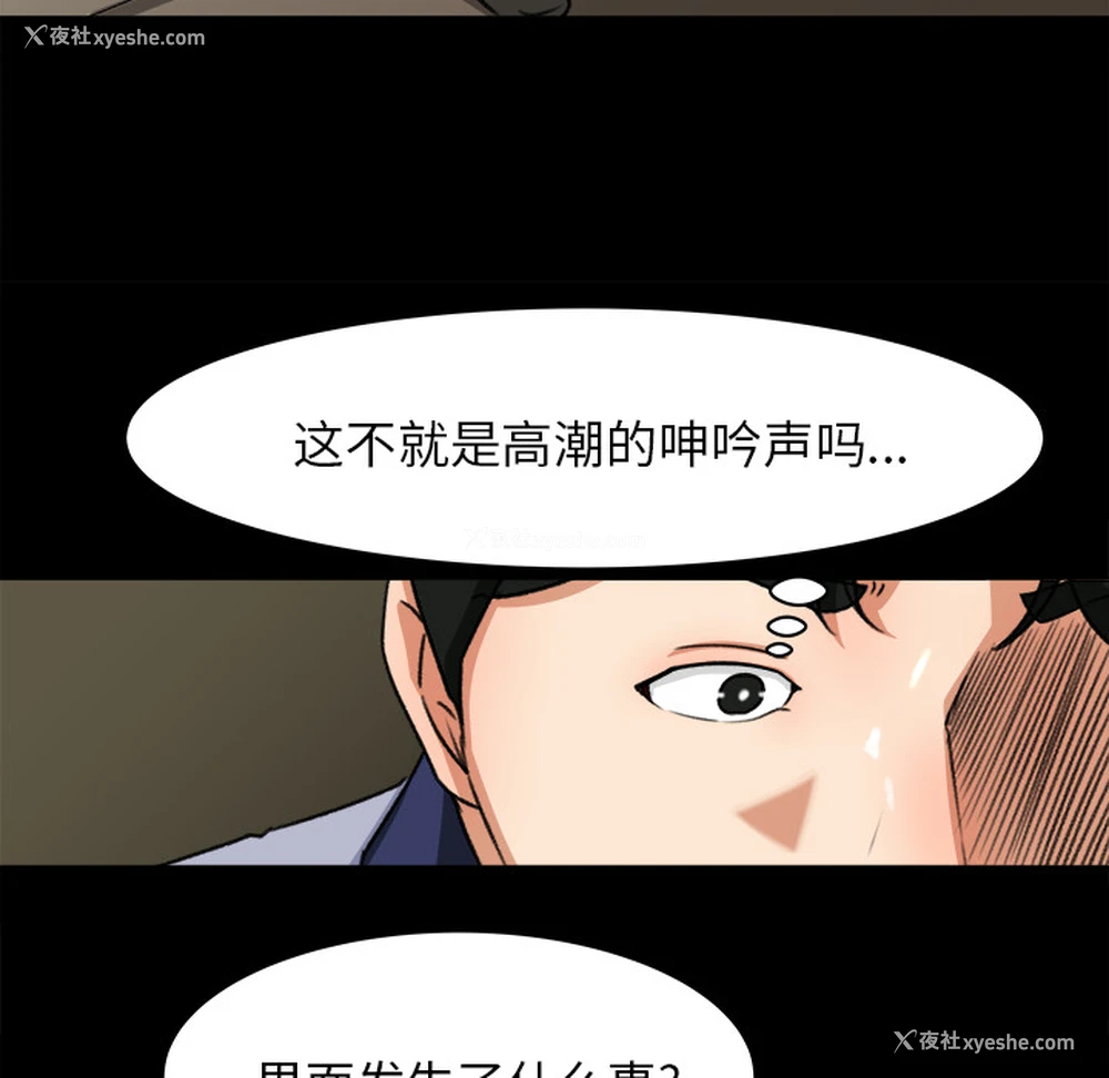 74P - 补习班绯闻