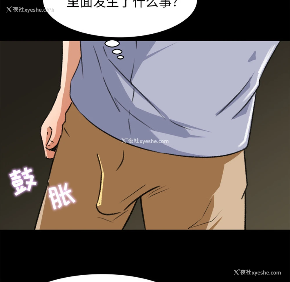 75P - 补习班绯闻
