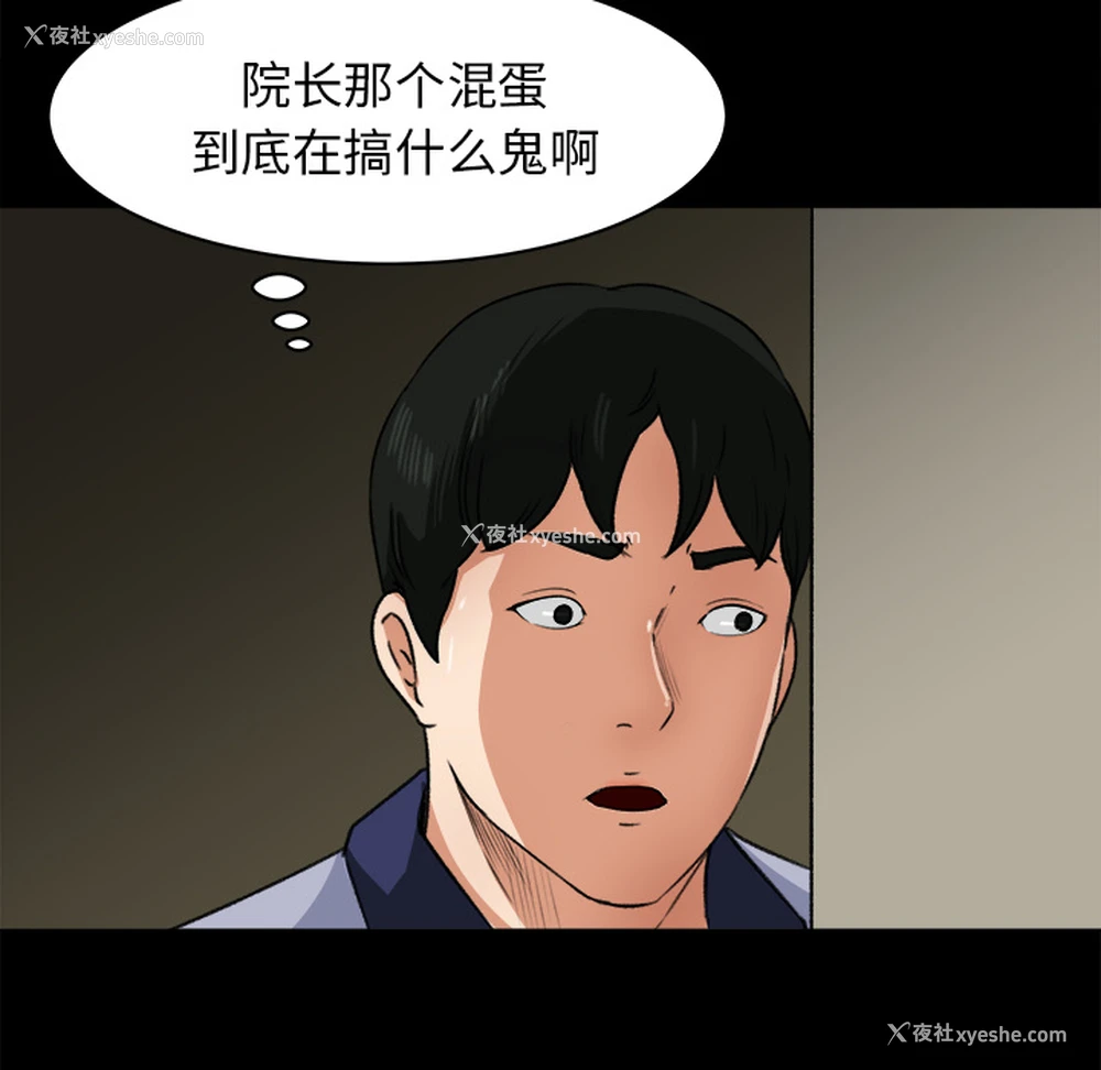 76P - 补习班绯闻