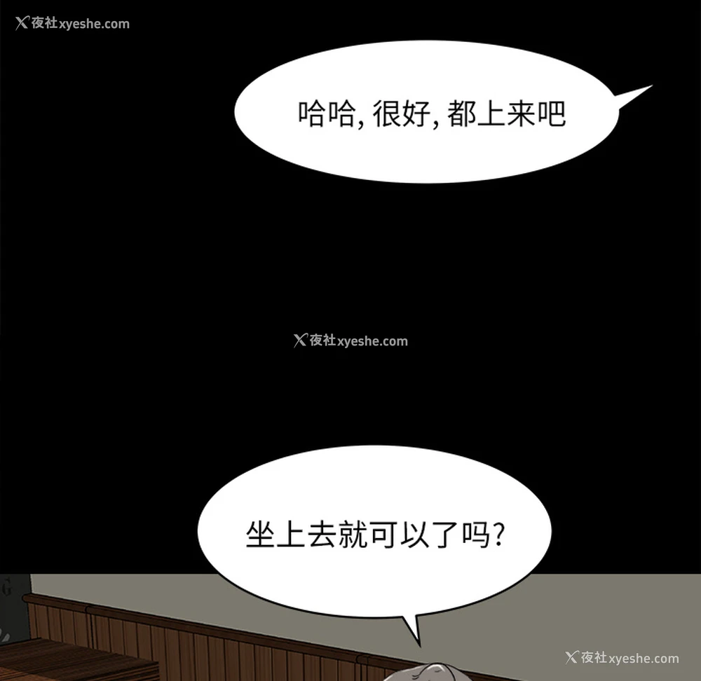 77P - 补习班绯闻