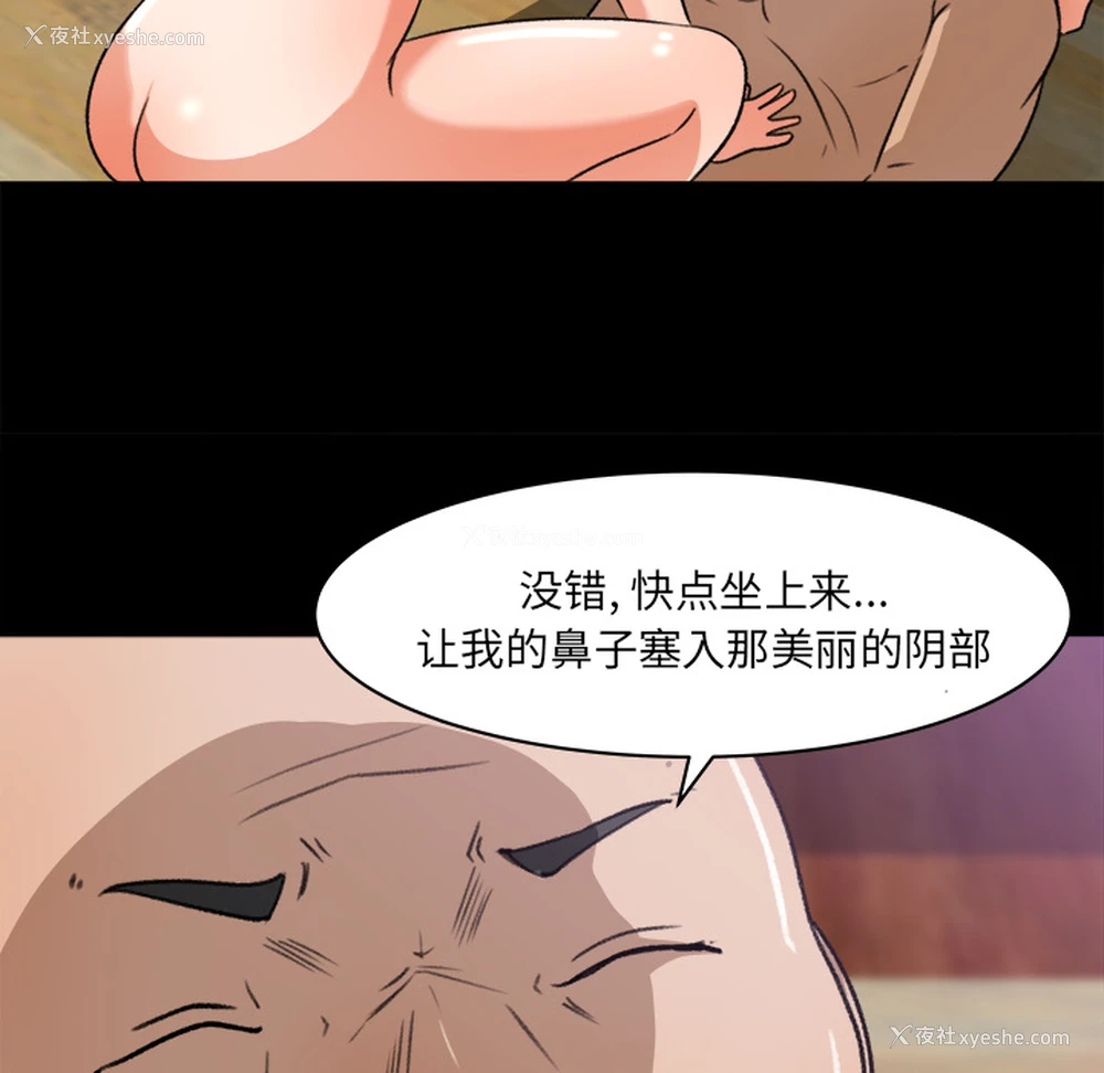 79P - 补习班绯闻
