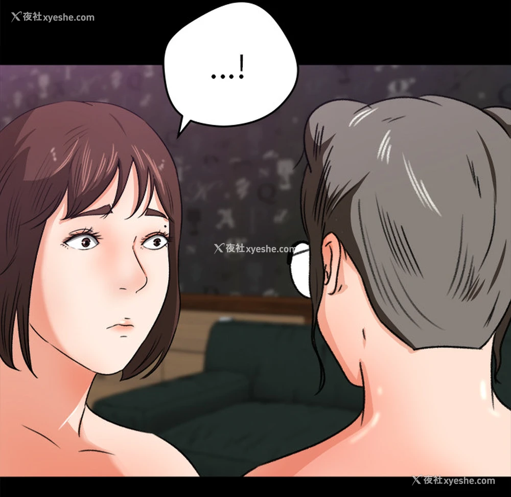 86P - 补习班绯闻