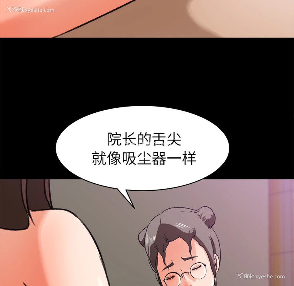 88P - 补习班绯闻
