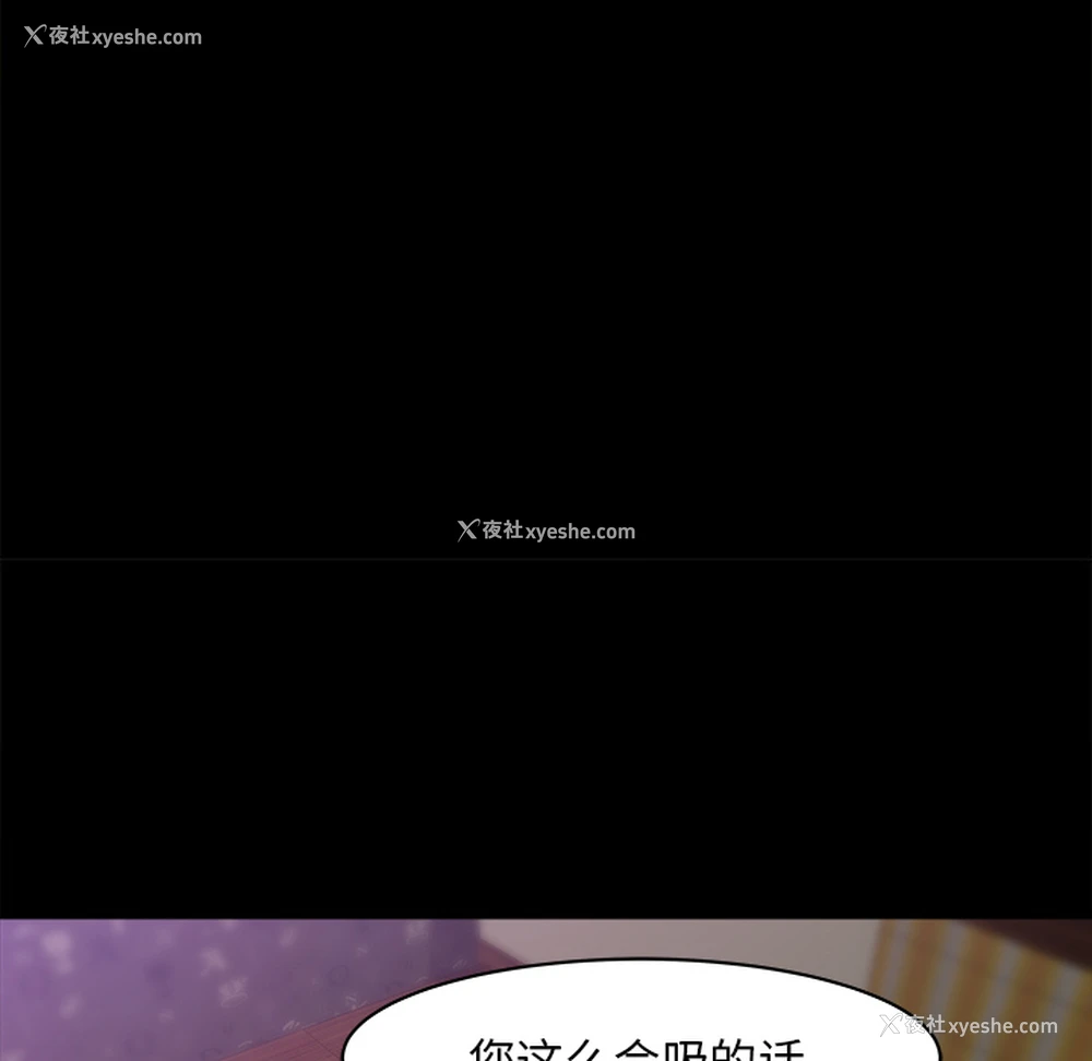 90P - 补习班绯闻
