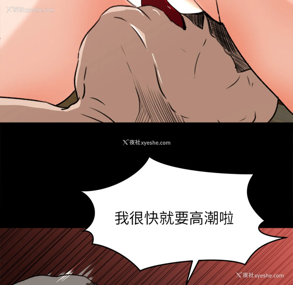 92P - 补习班绯闻