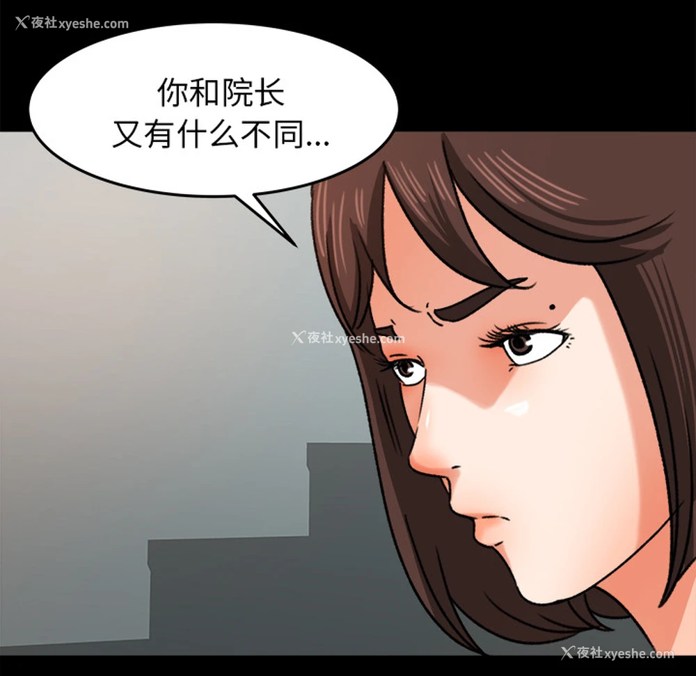 101P - 补习班绯闻