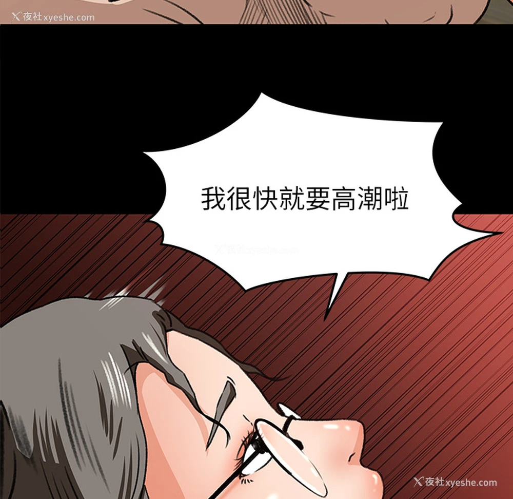 10P - 补习班绯闻