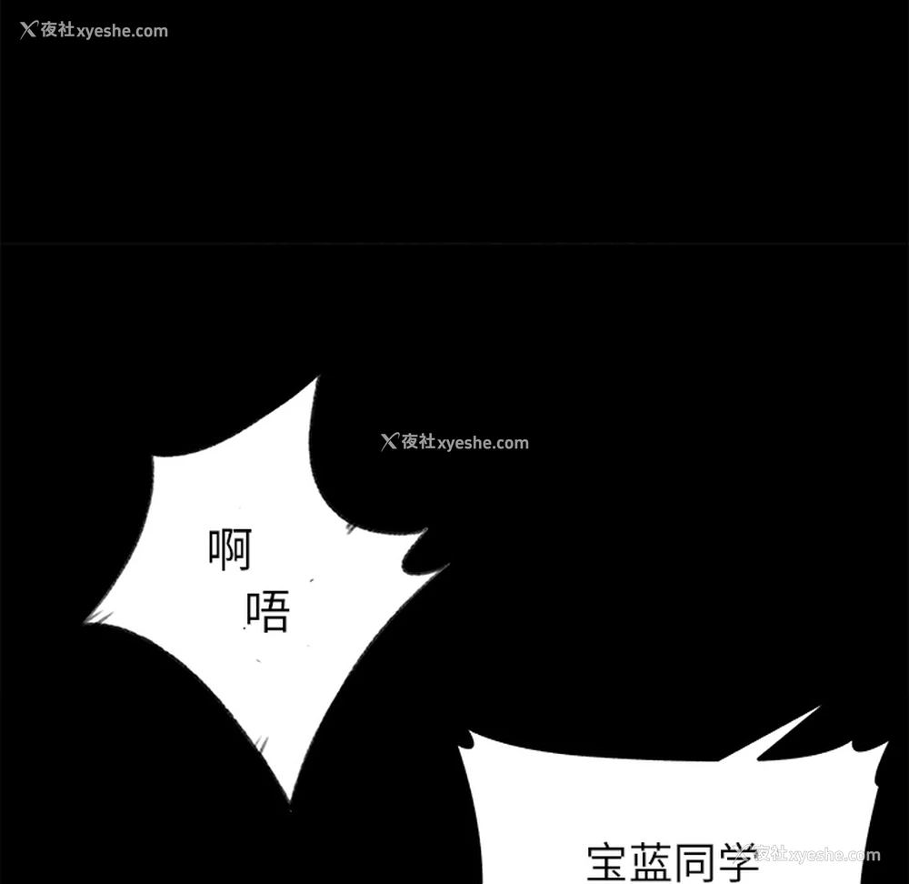 13P - 补习班绯闻