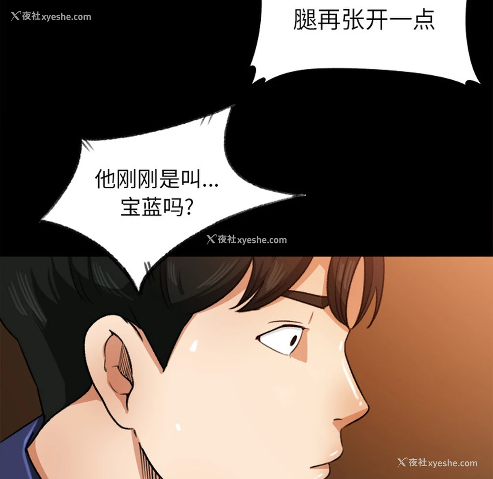 14P - 补习班绯闻