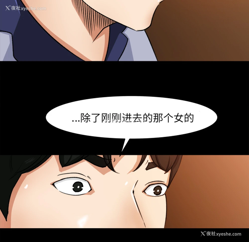 15P - 补习班绯闻