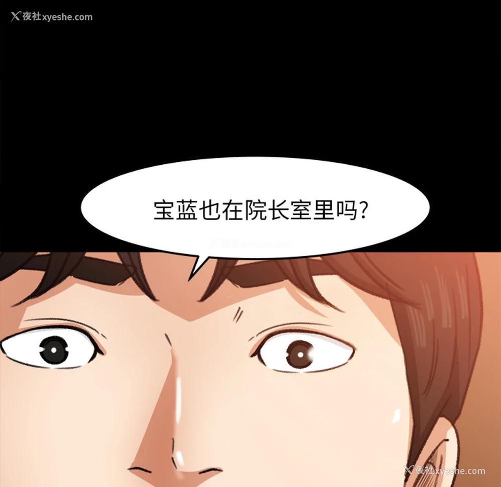 16P - 补习班绯闻