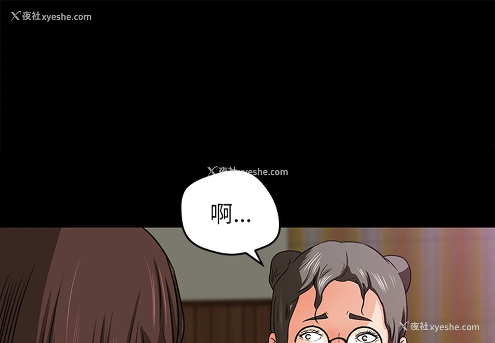 1P - 补习班绯闻