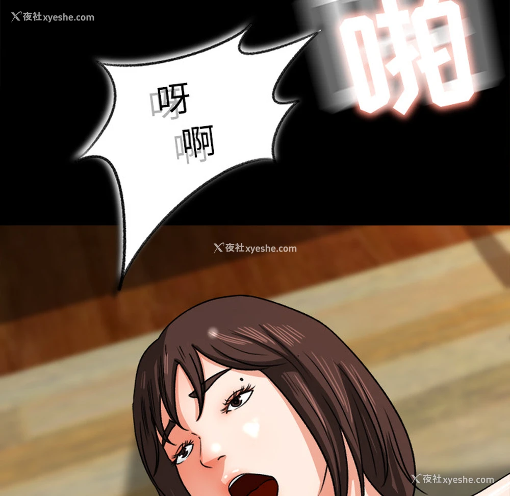 38P - 补习班绯闻