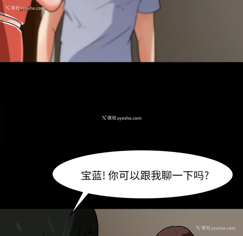 52P - 补习班绯闻