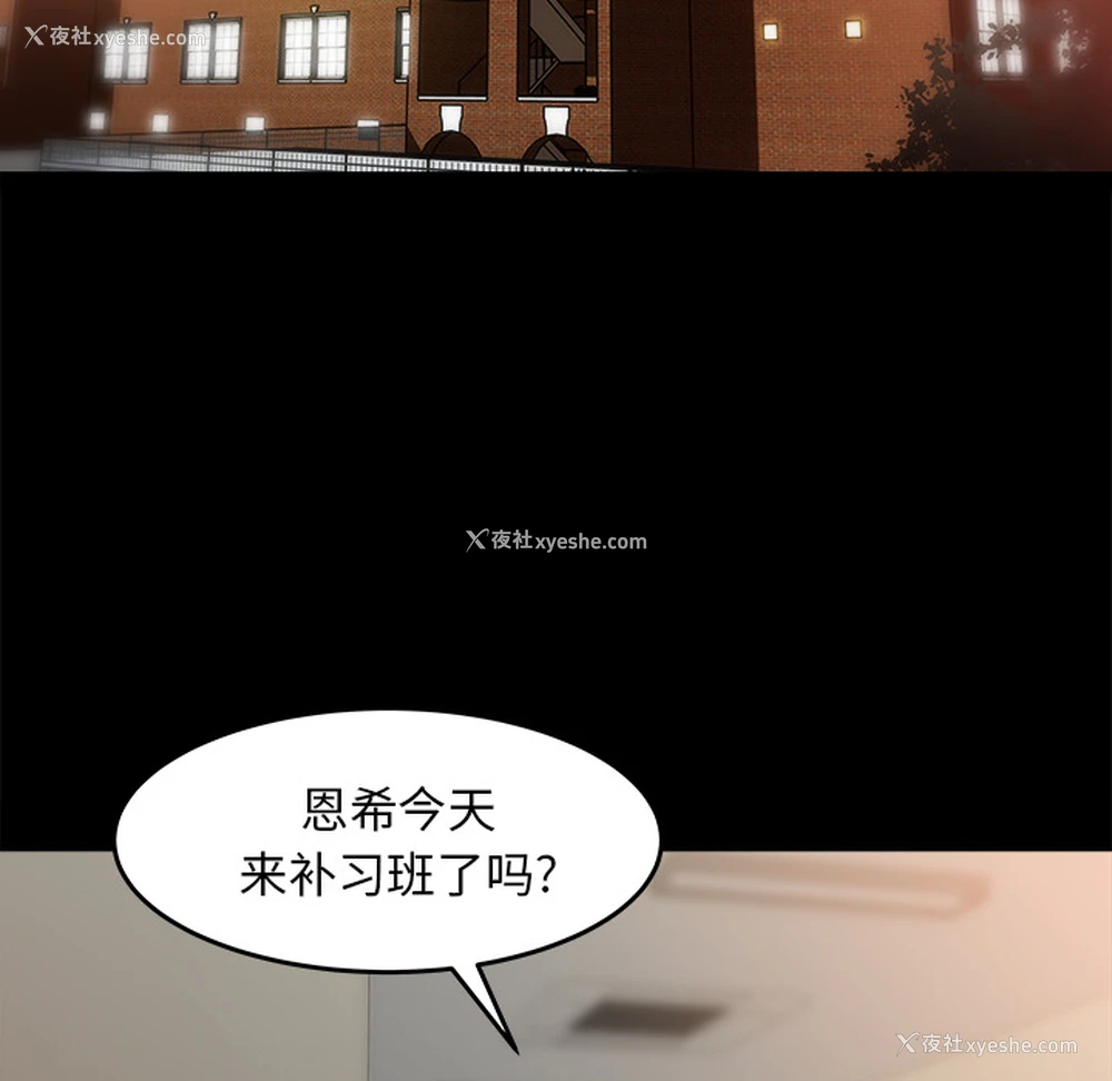 57P - 补习班绯闻