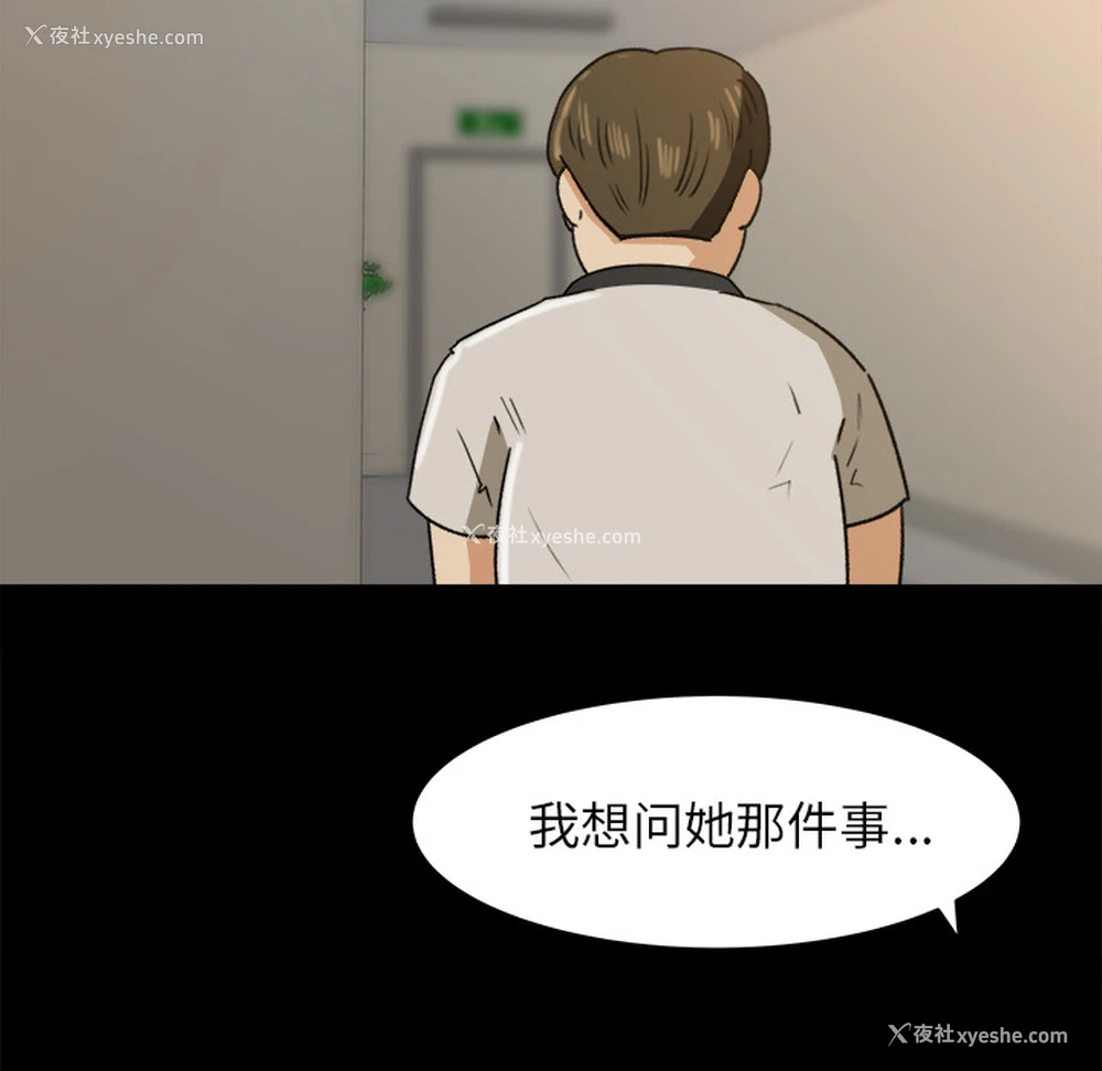 58P - 补习班绯闻