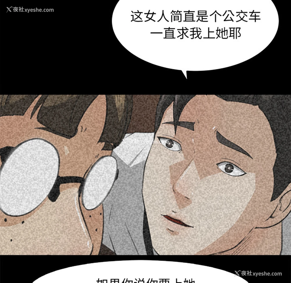 60P - 补习班绯闻
