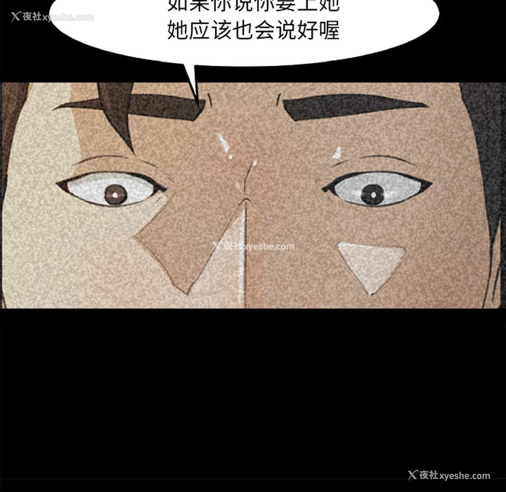 61P - 补习班绯闻