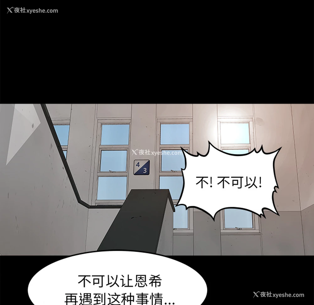 62P - 补习班绯闻
