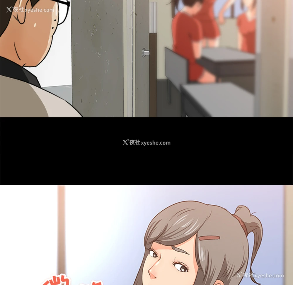 66P - 补习班绯闻