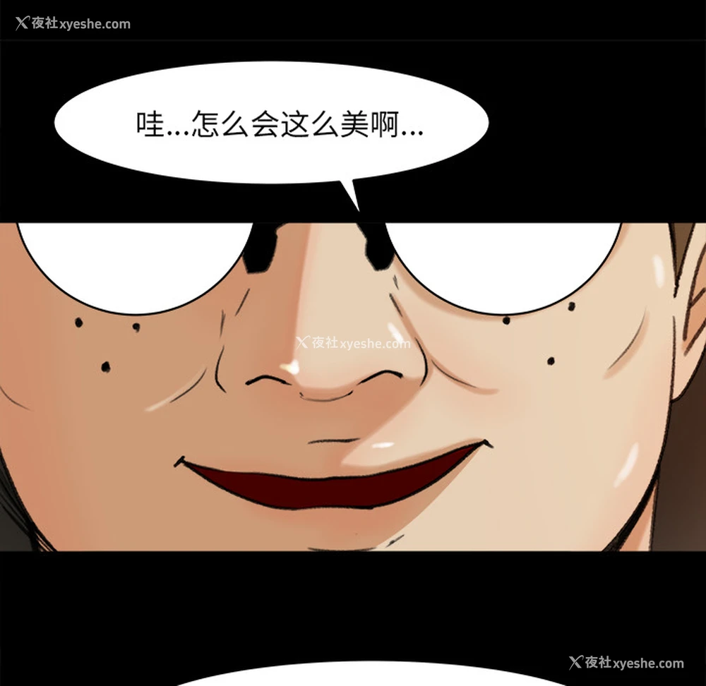 68P - 补习班绯闻