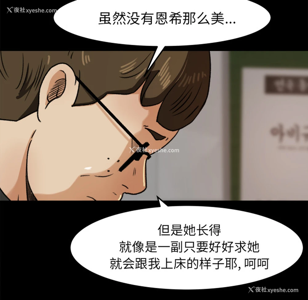 69P - 补习班绯闻