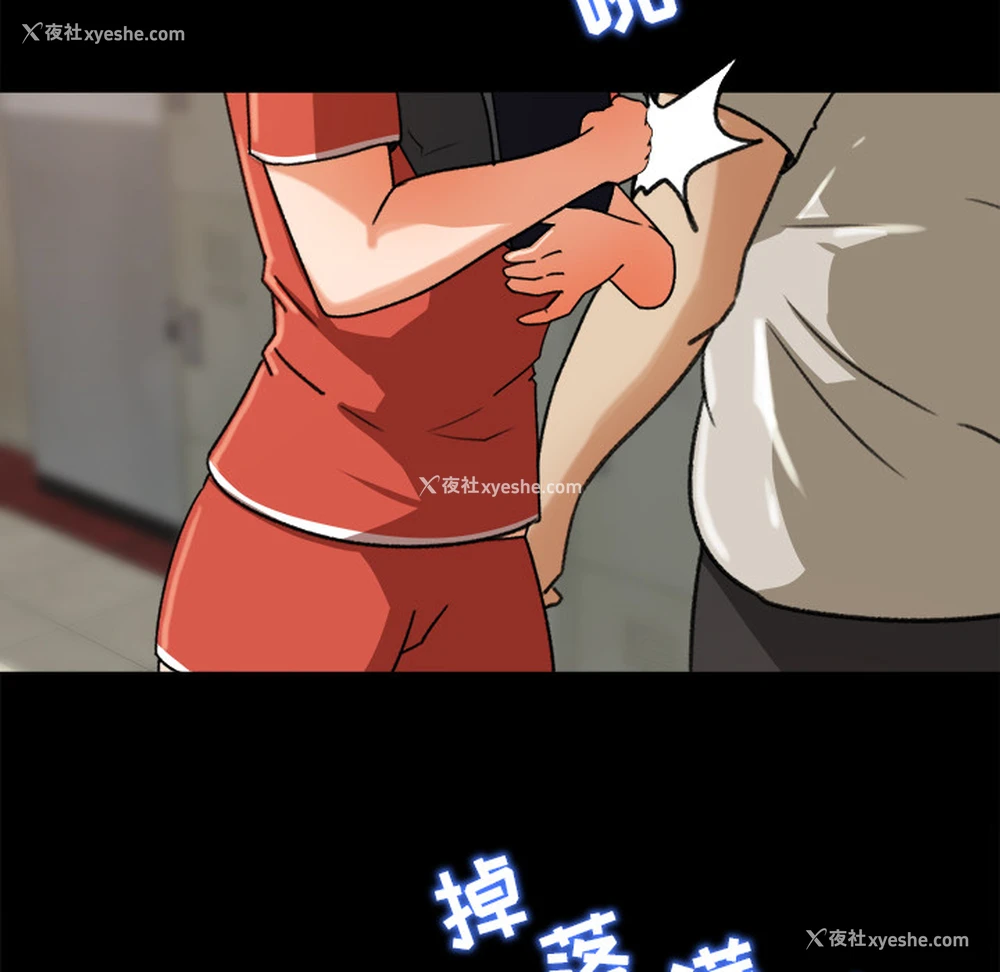 71P - 补习班绯闻