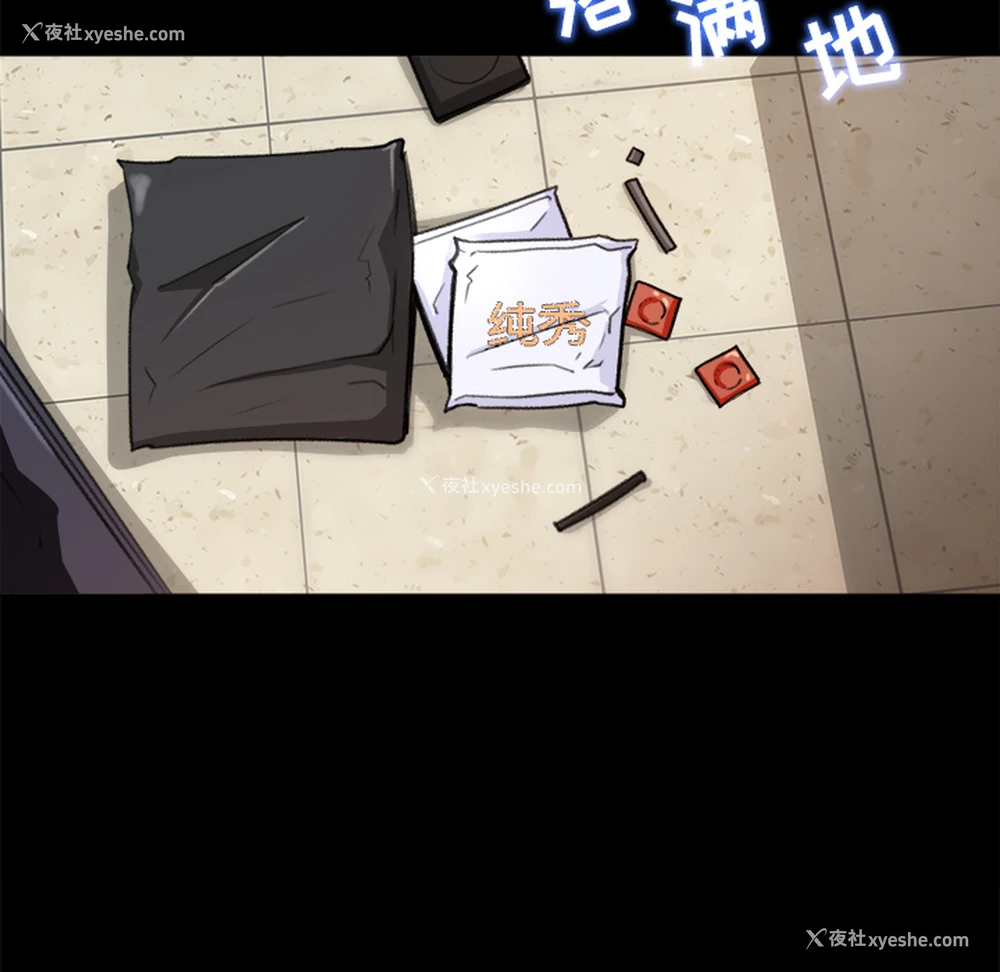 72P - 补习班绯闻