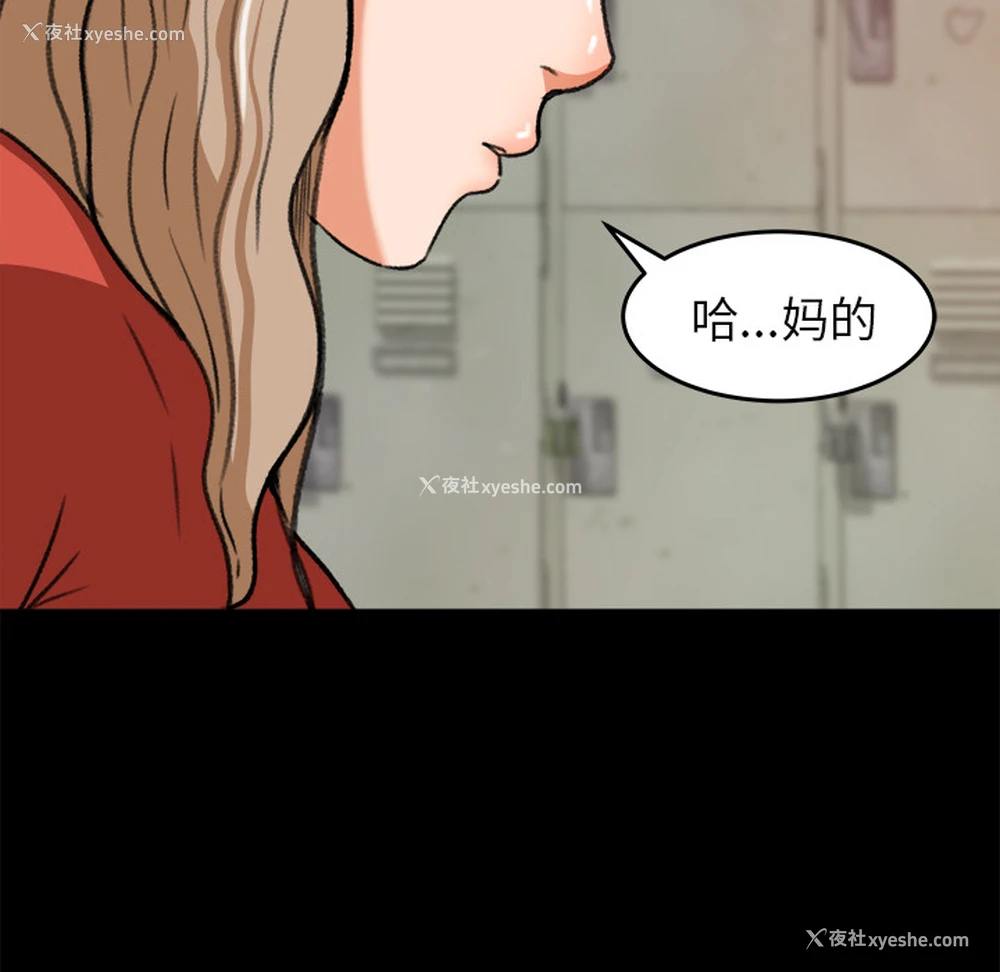 74P - 补习班绯闻