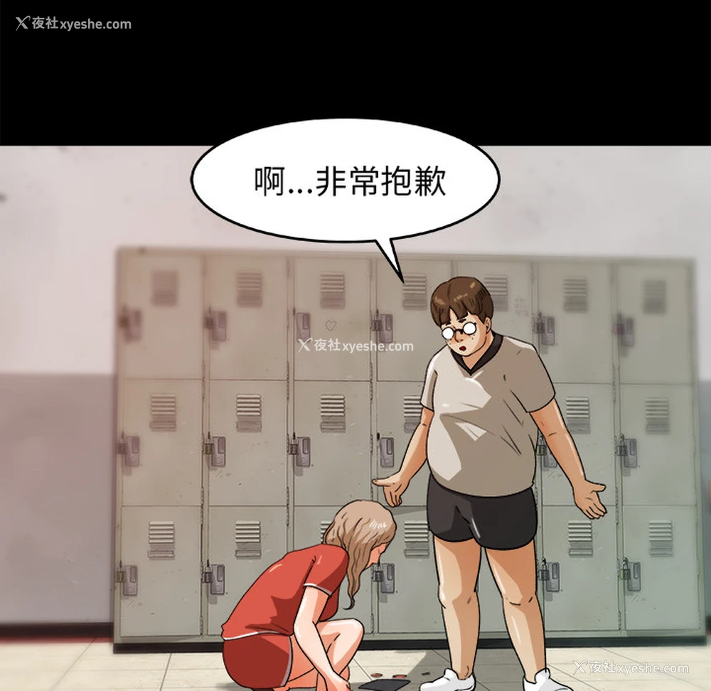 75P - 补习班绯闻