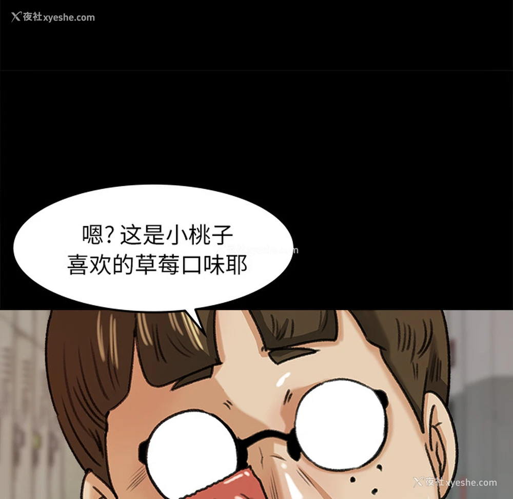 79P - 补习班绯闻