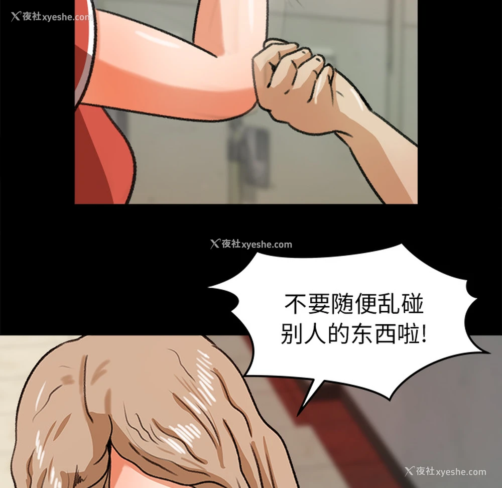 81P - 补习班绯闻