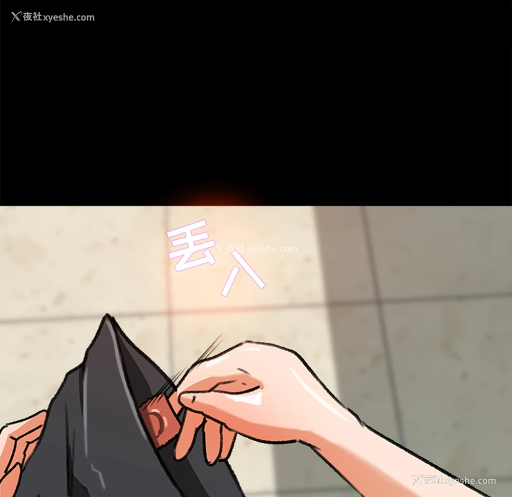 84P - 补习班绯闻