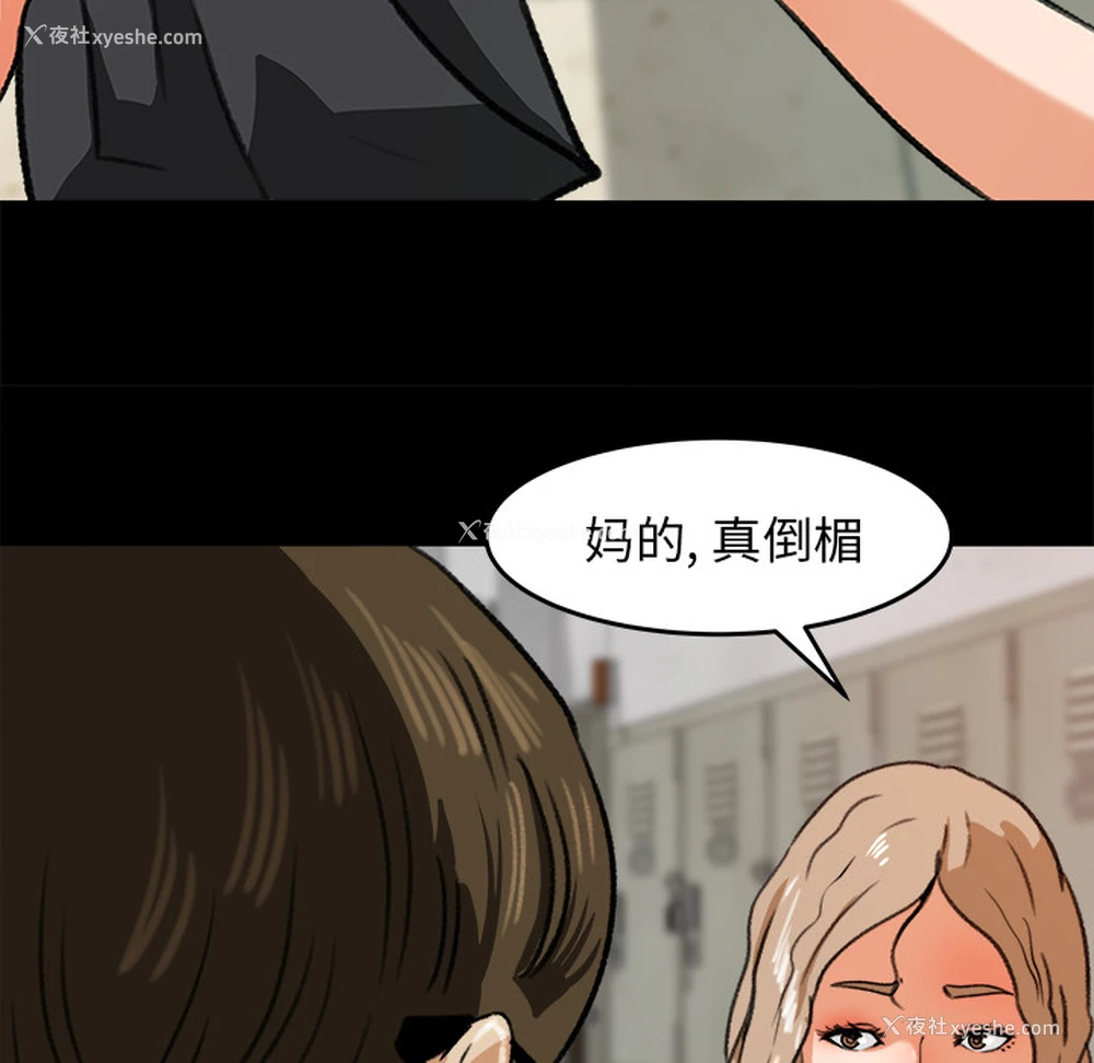 85P - 补习班绯闻
