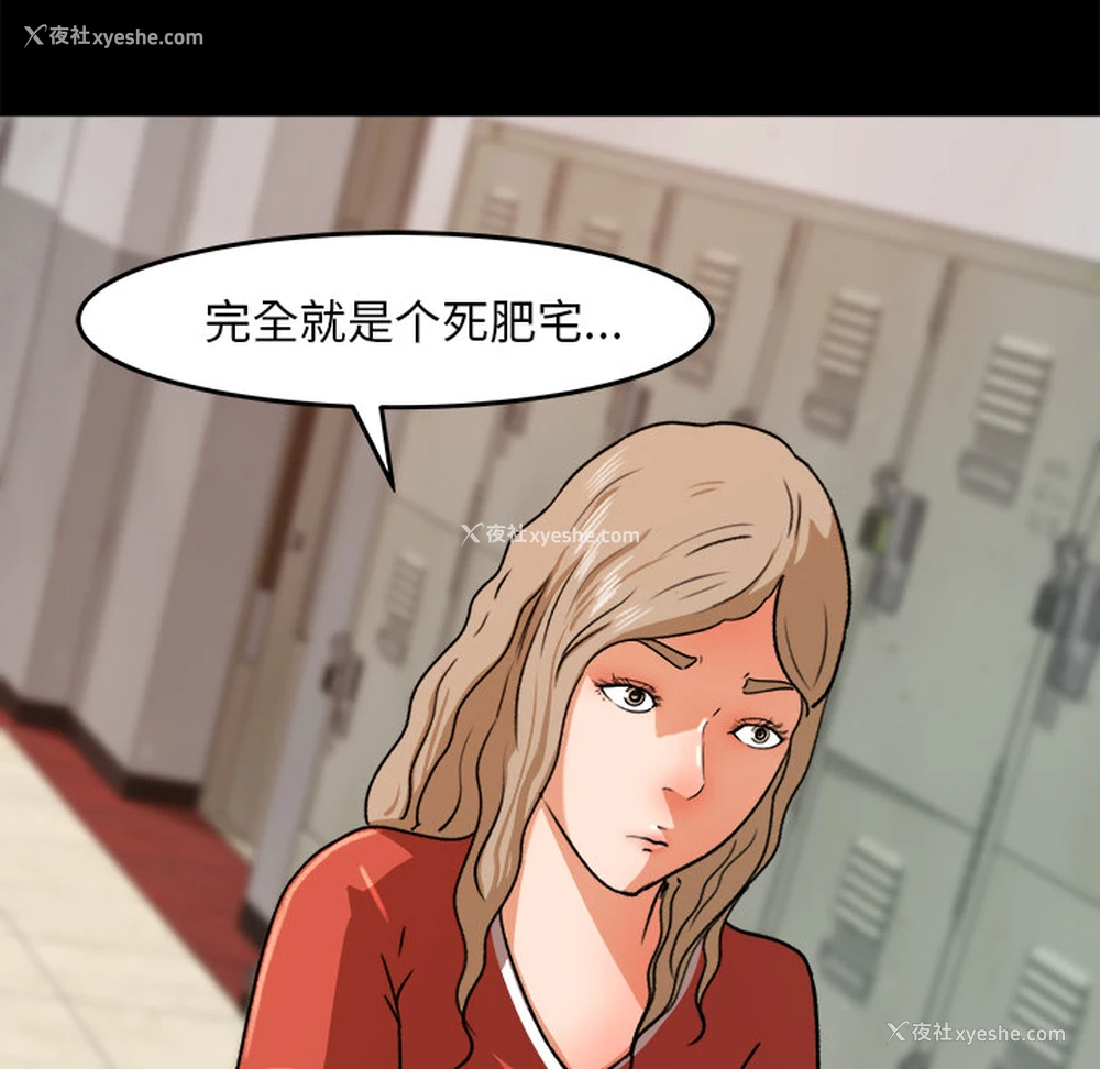 87P - 补习班绯闻