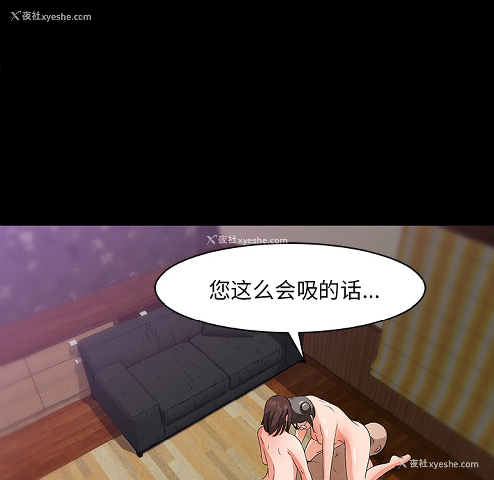 8P - 补习班绯闻