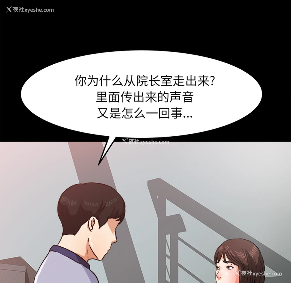 92P - 补习班绯闻