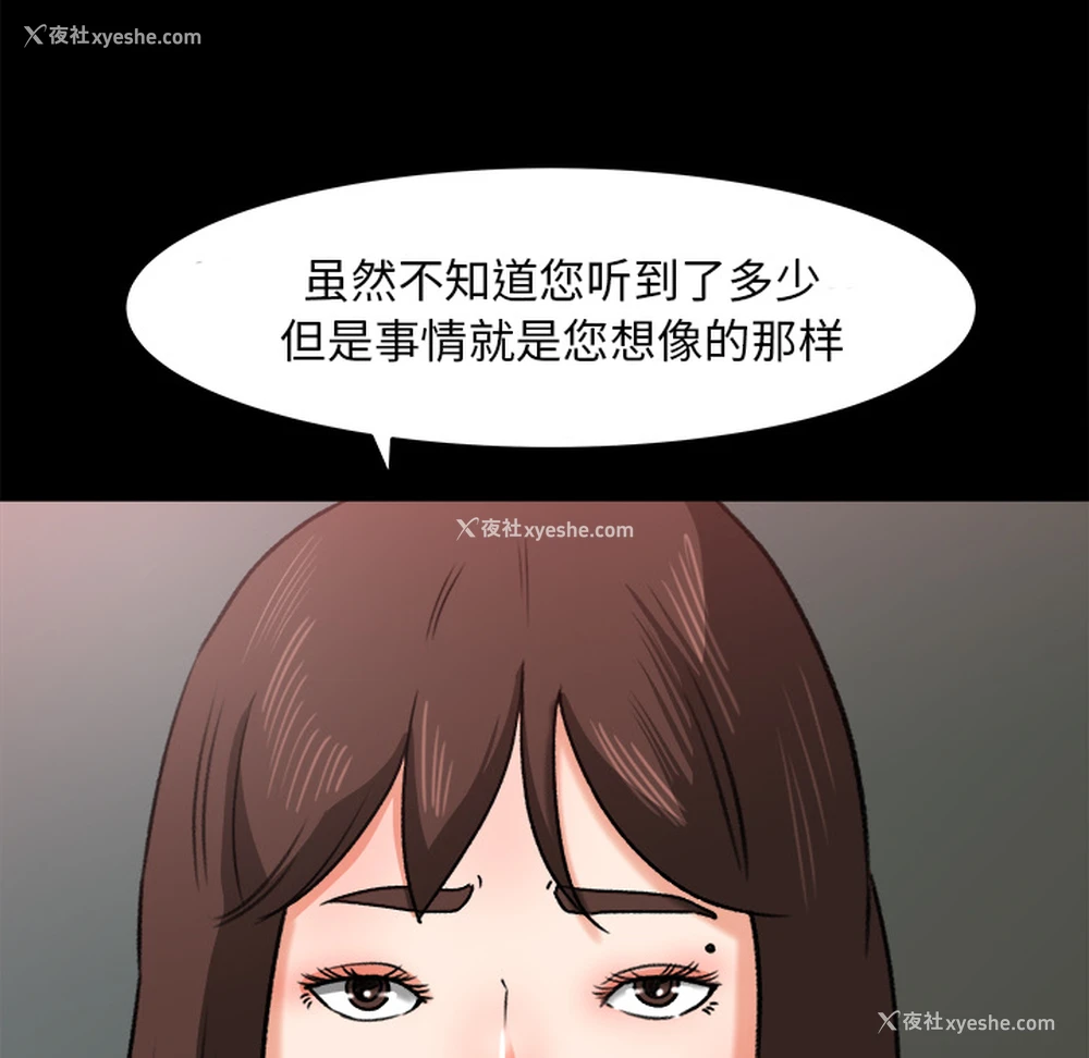 94P - 补习班绯闻