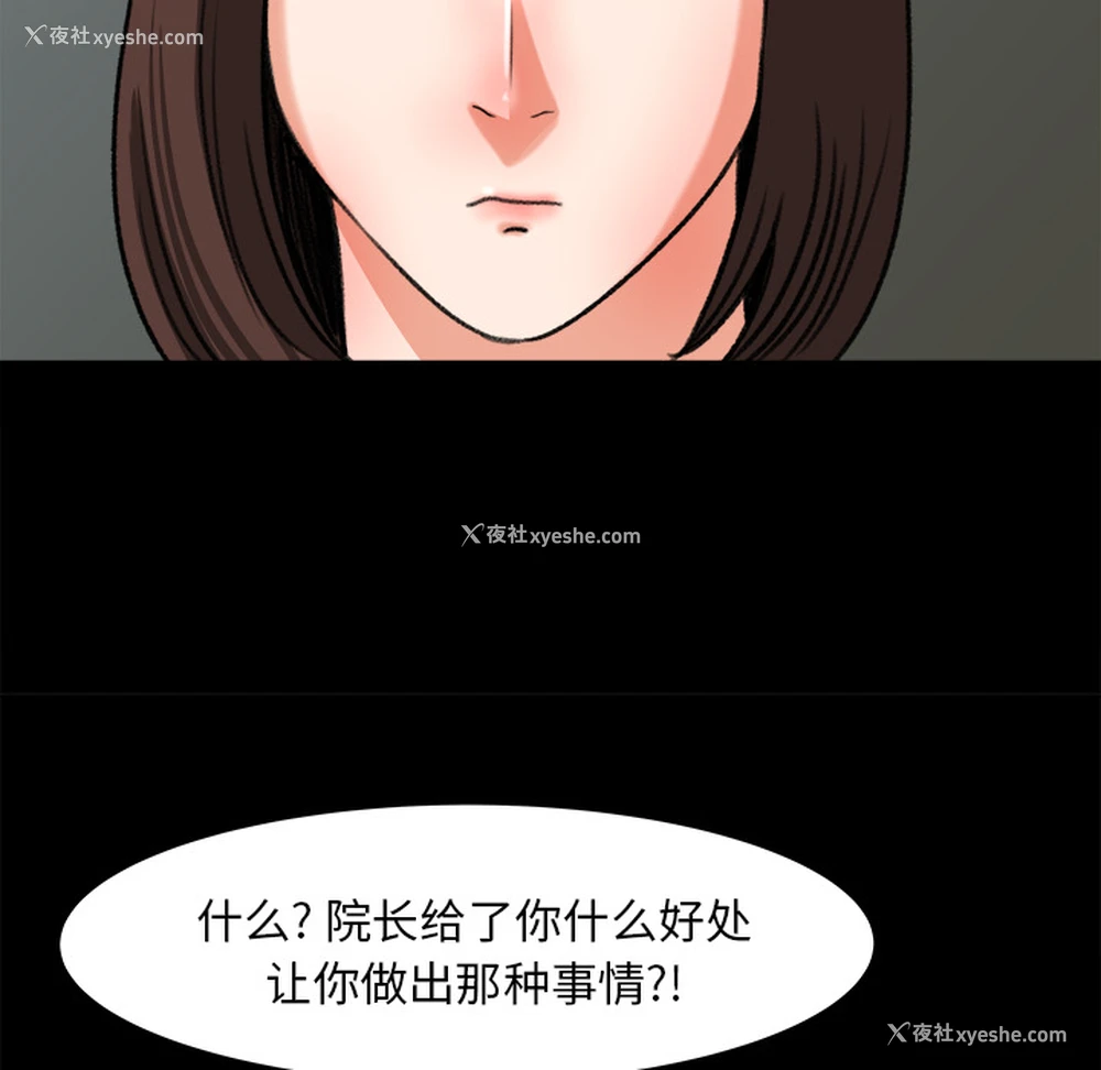 95P - 补习班绯闻